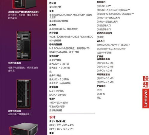 聯想ThinkStation PX 4410T 16G 2T 工作站 成都地區31899元與基礎軟件服務概覽