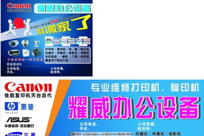 提升專業(yè)形象，助力高效辦公——辦公設(shè)備銷售門頭廣告設(shè)計(jì)指南